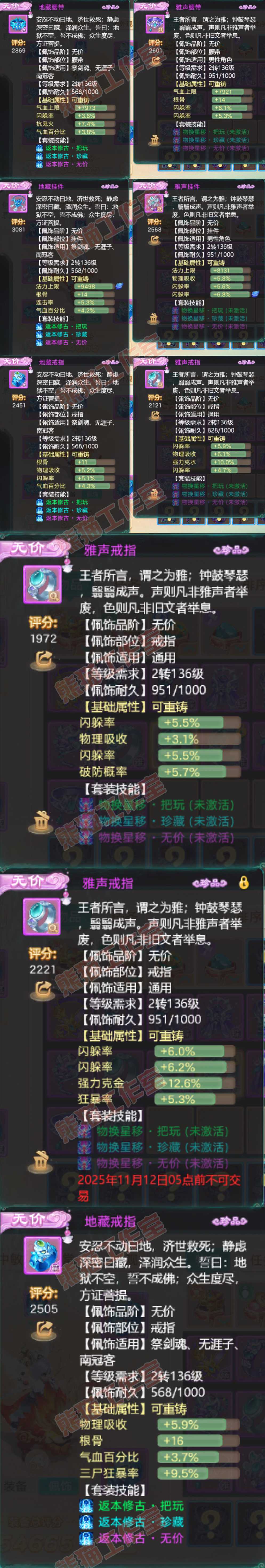 93662大话西游账号详情图5 93662大话西游账号详情图5