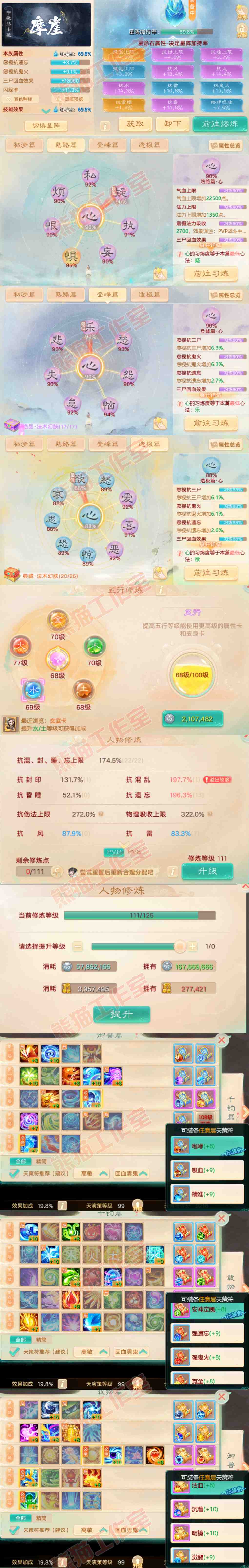 93662大话西游账号详情图3 93662大话西游账号详情图3