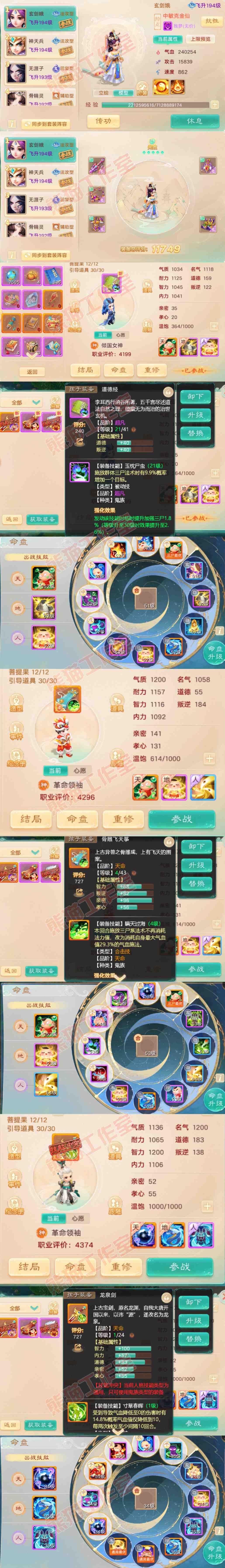 93662大话西游账号详情图12 93662大话西游账号详情图12