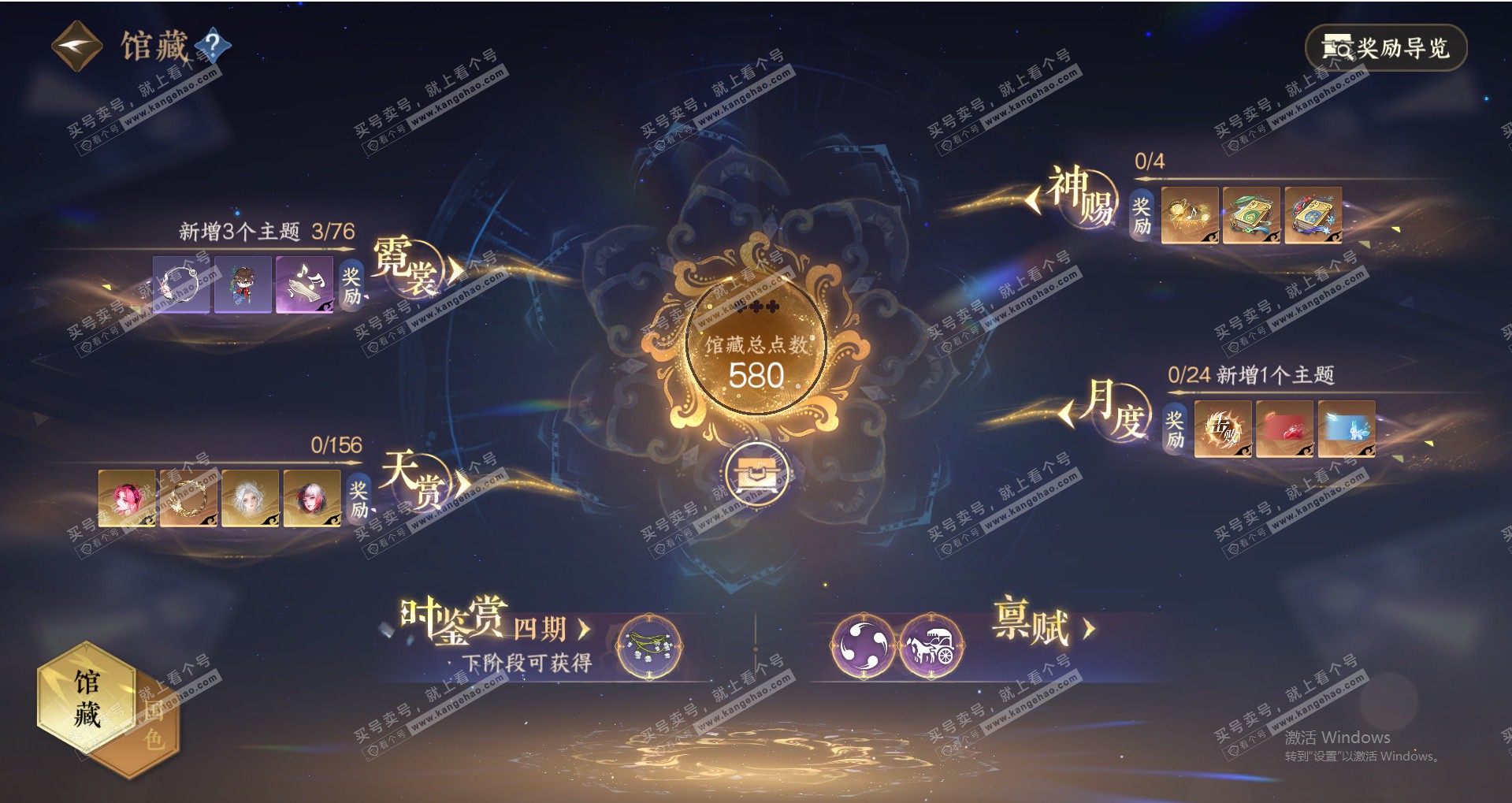 NSH326315逆水寒手游账号详情图16 NSH326315逆水寒手游账号详情图16