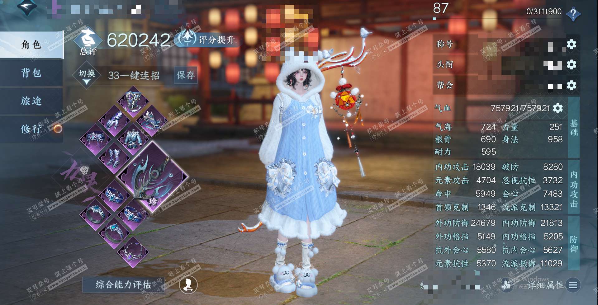 NSH326315逆水寒手游账号详情图1 NSH326315逆水寒手游账号详情图1