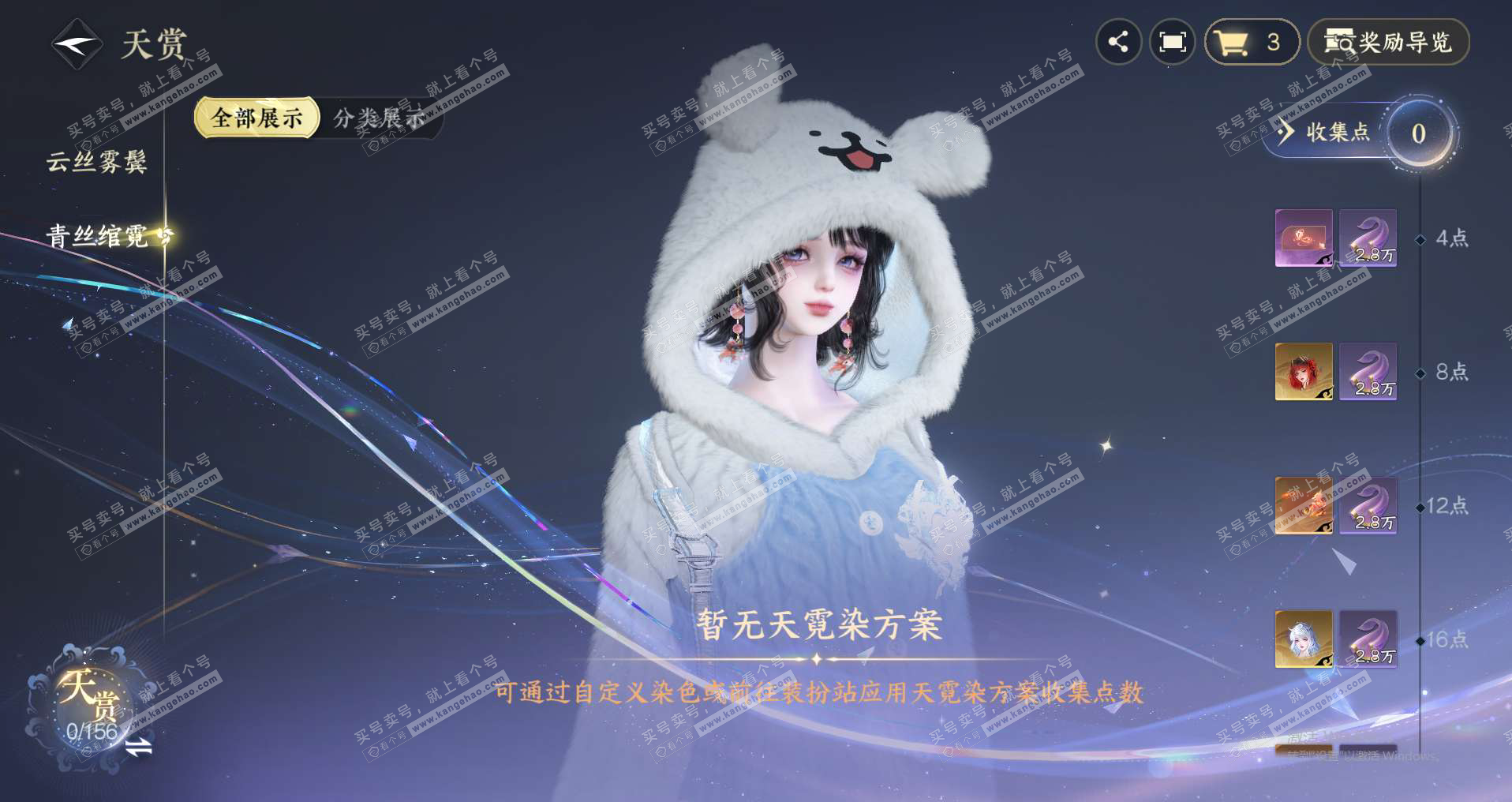 NSH326315逆水寒手游账号详情图7 NSH326315逆水寒手游账号详情图7