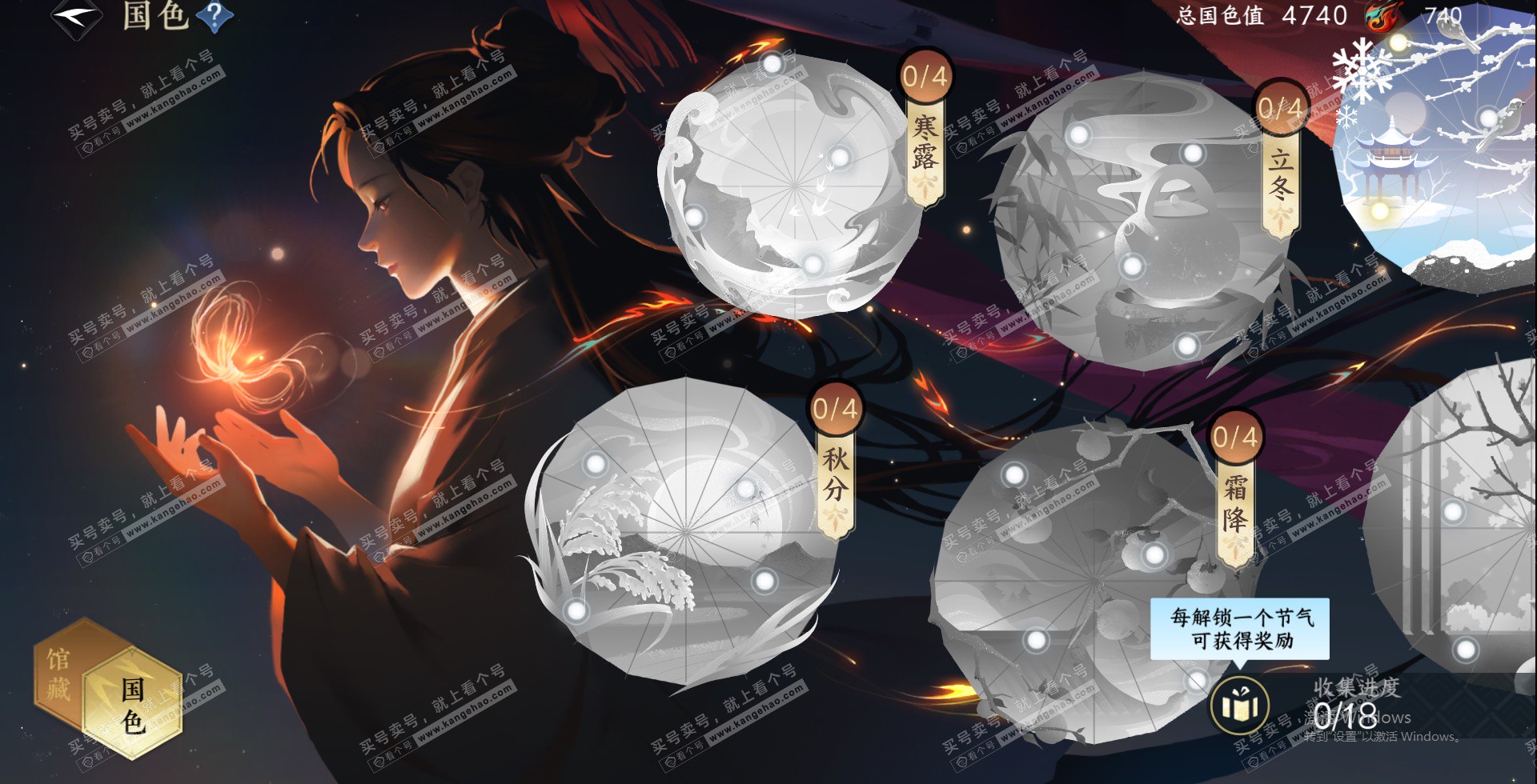 NSH326315逆水寒手游账号详情图17 NSH326315逆水寒手游账号详情图17