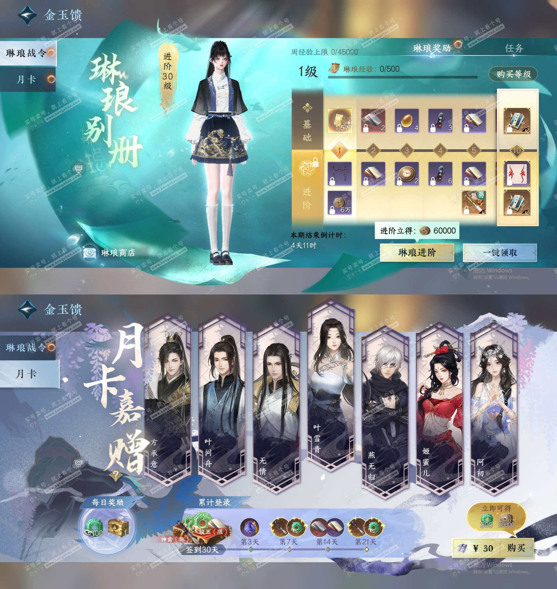 NSH326315逆水寒手游账号详情图19 NSH326315逆水寒手游账号详情图19