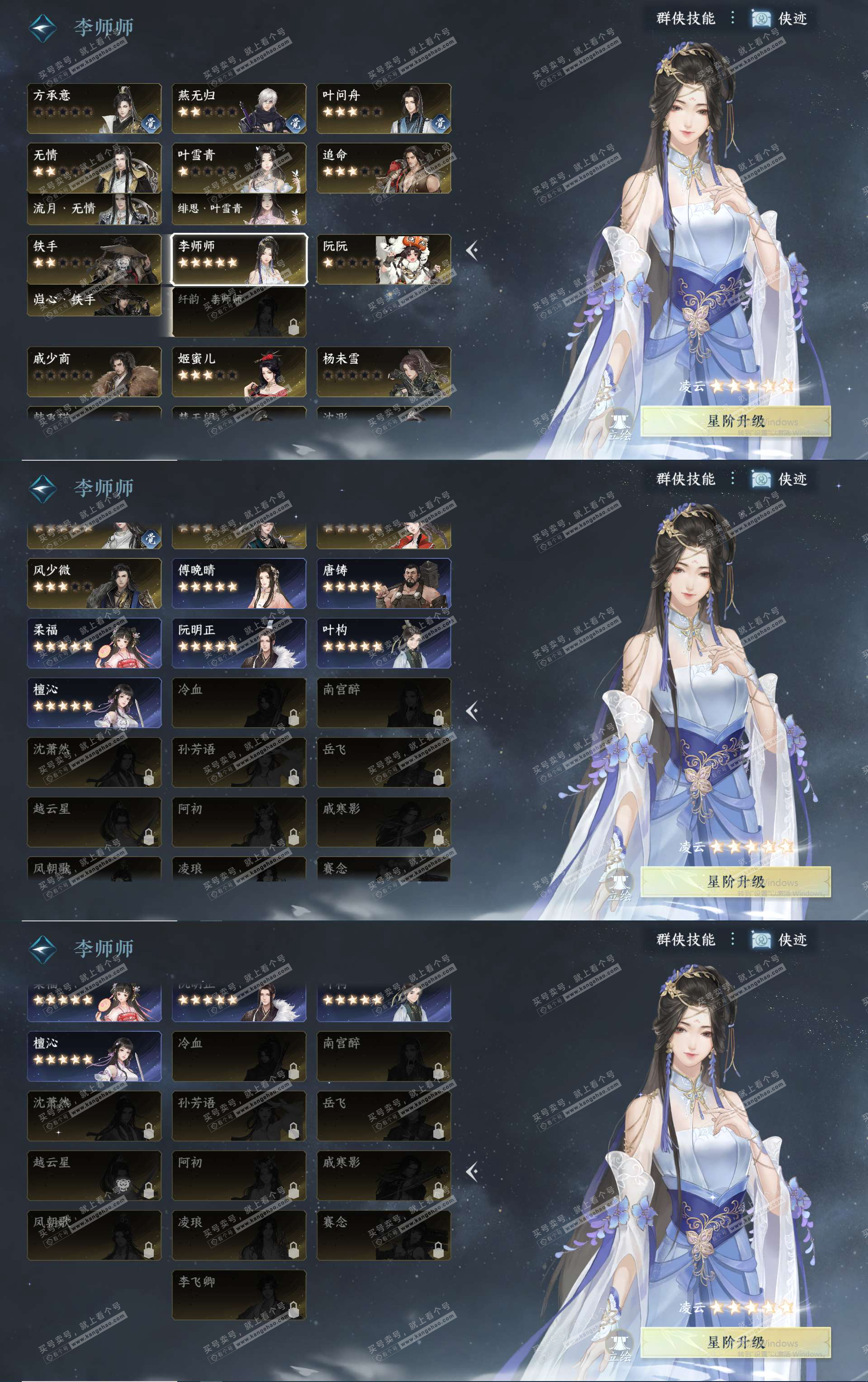 NSH326315逆水寒手游账号详情图18 NSH326315逆水寒手游账号详情图18