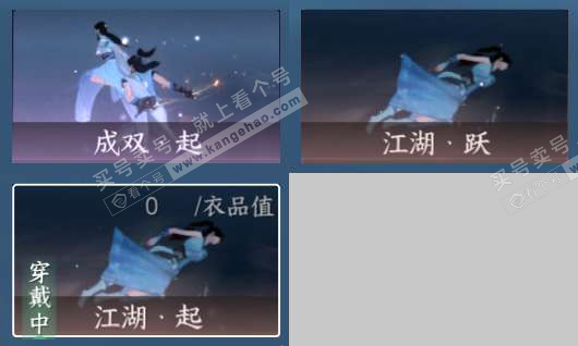 NSH326315逆水寒手游账号详情图8 NSH326315逆水寒手游账号详情图8