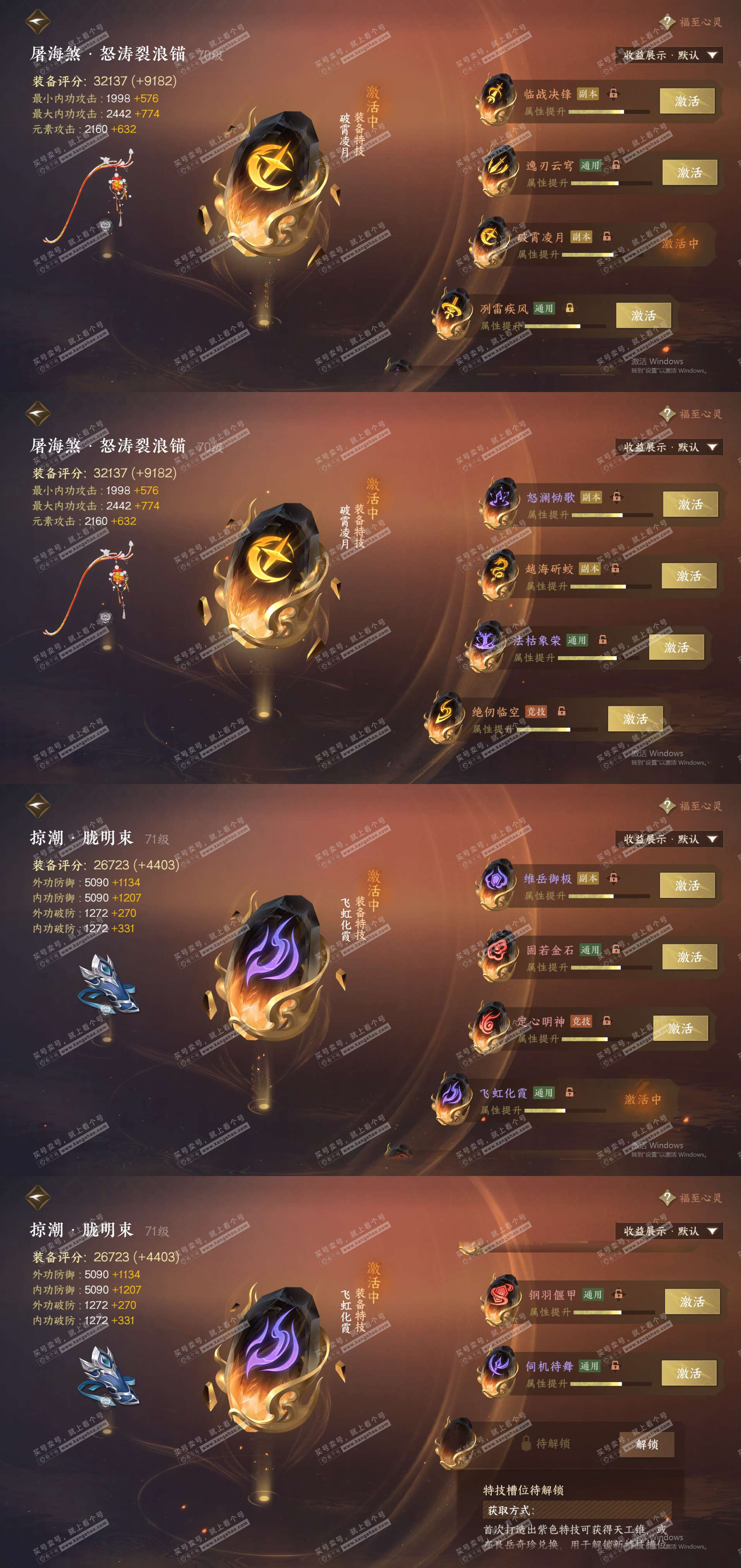 NSH326315逆水寒手游账号详情图20 NSH326315逆水寒手游账号详情图20