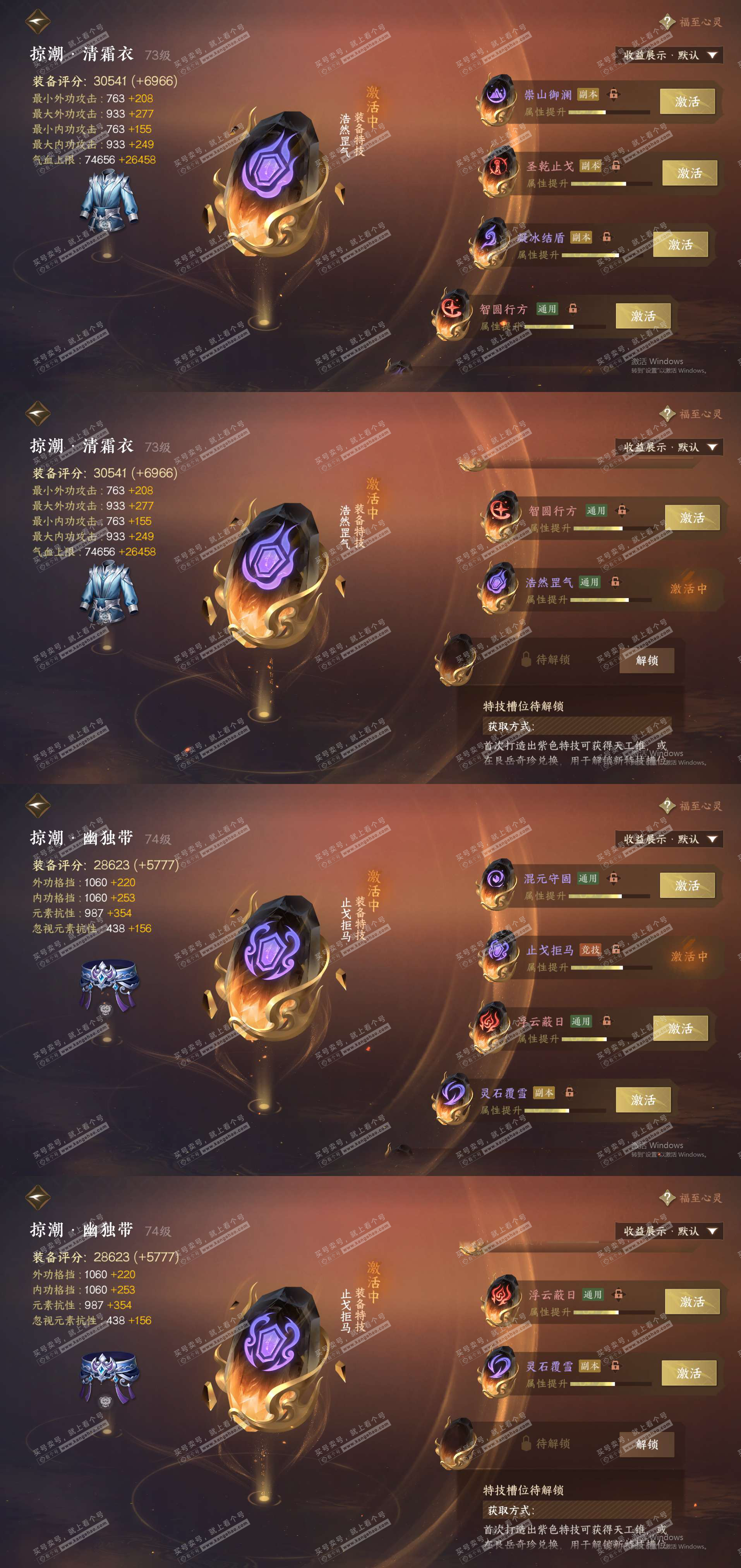 NSH326315逆水寒手游账号详情图21 NSH326315逆水寒手游账号详情图21