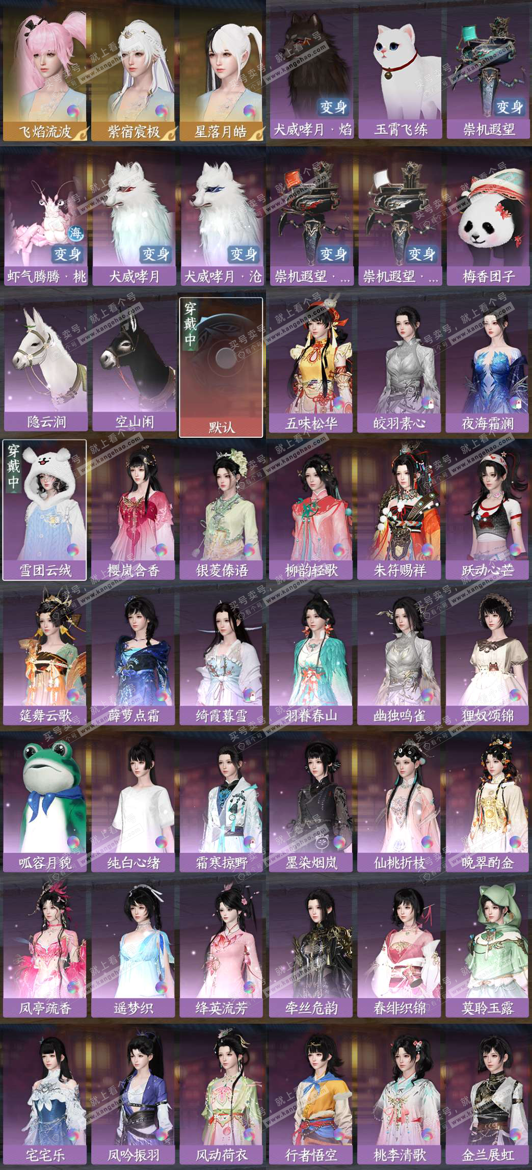 NSH326315逆水寒手游账号详情图2 NSH326315逆水寒手游账号详情图2