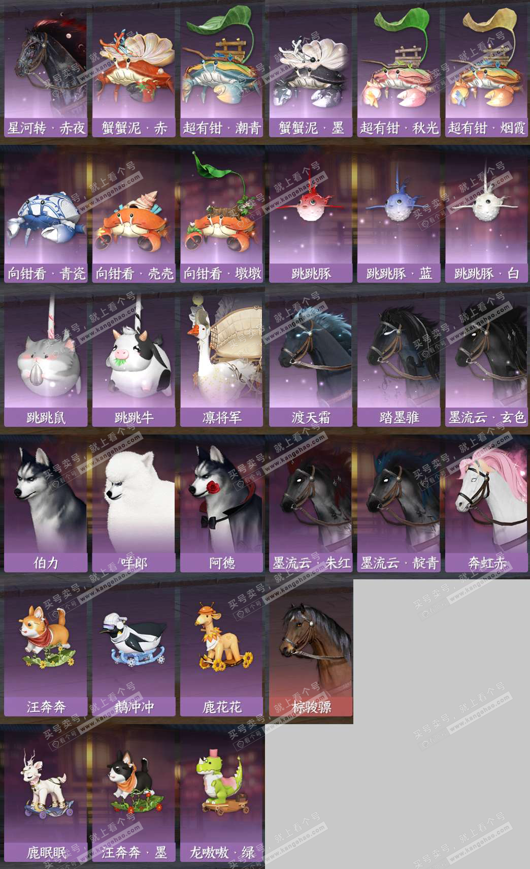 NSH326315逆水寒手游账号详情图5 NSH326315逆水寒手游账号详情图5