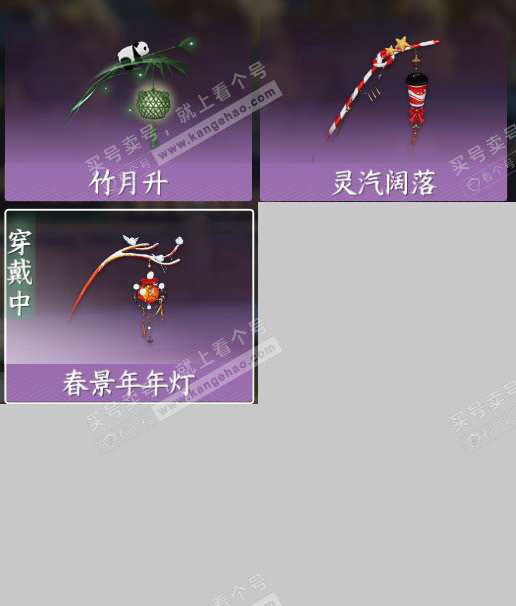 NSH326315逆水寒手游账号详情图6 NSH326315逆水寒手游账号详情图6