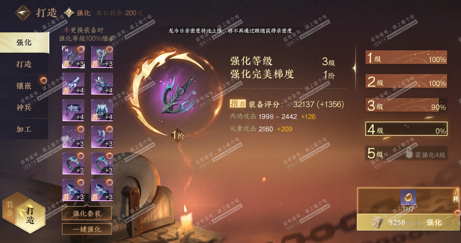 NSH326315逆水寒手游账号详情图25 NSH326315逆水寒手游账号详情图25