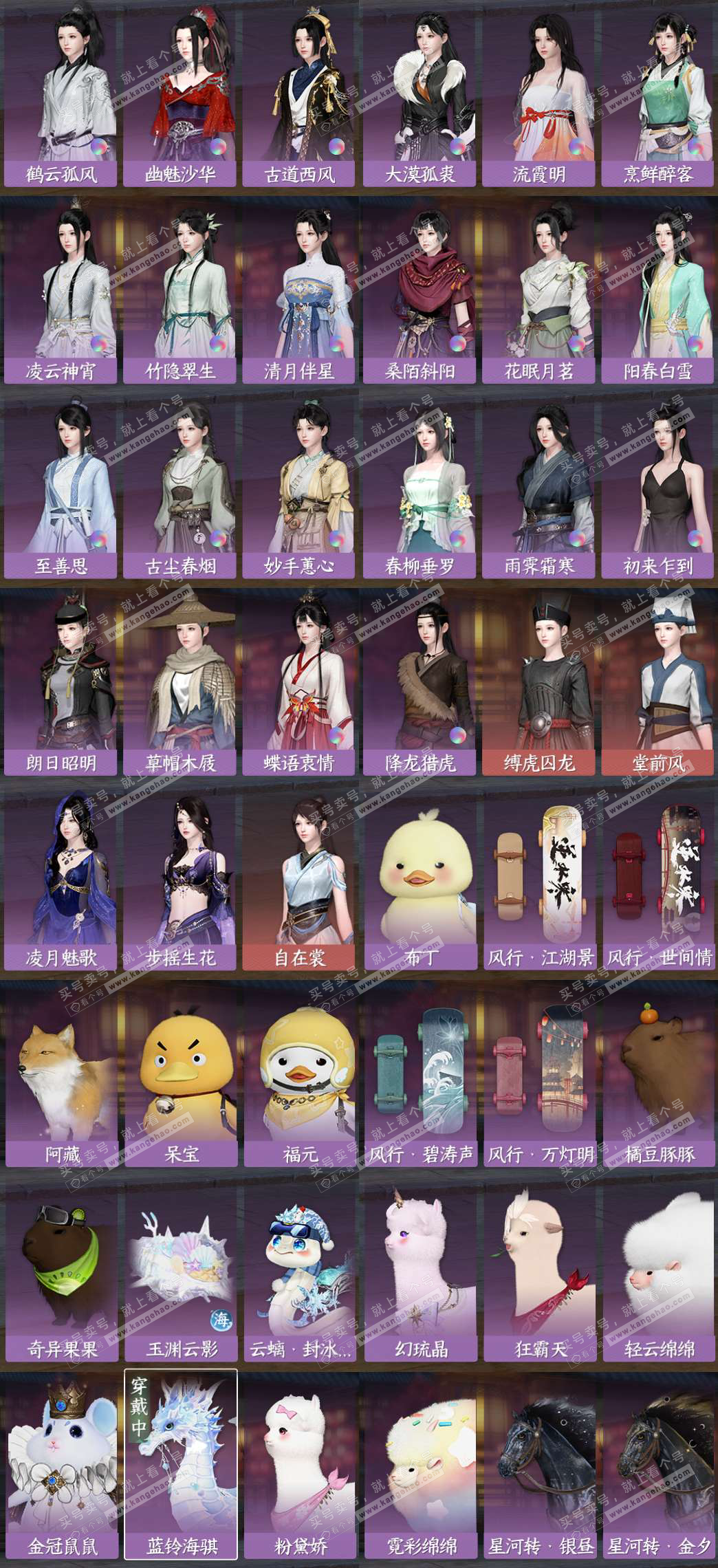 NSH326315逆水寒手游账号详情图4 NSH326315逆水寒手游账号详情图4