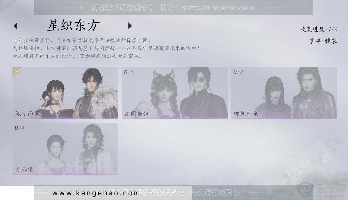 YYS34189燕云十六声账号详情图15