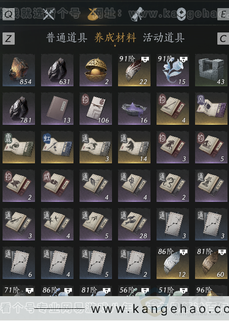 YYS34189燕云十六声账号详情图6