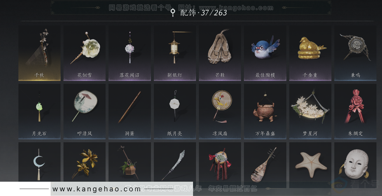 YYS34189燕云十六声账号详情图18