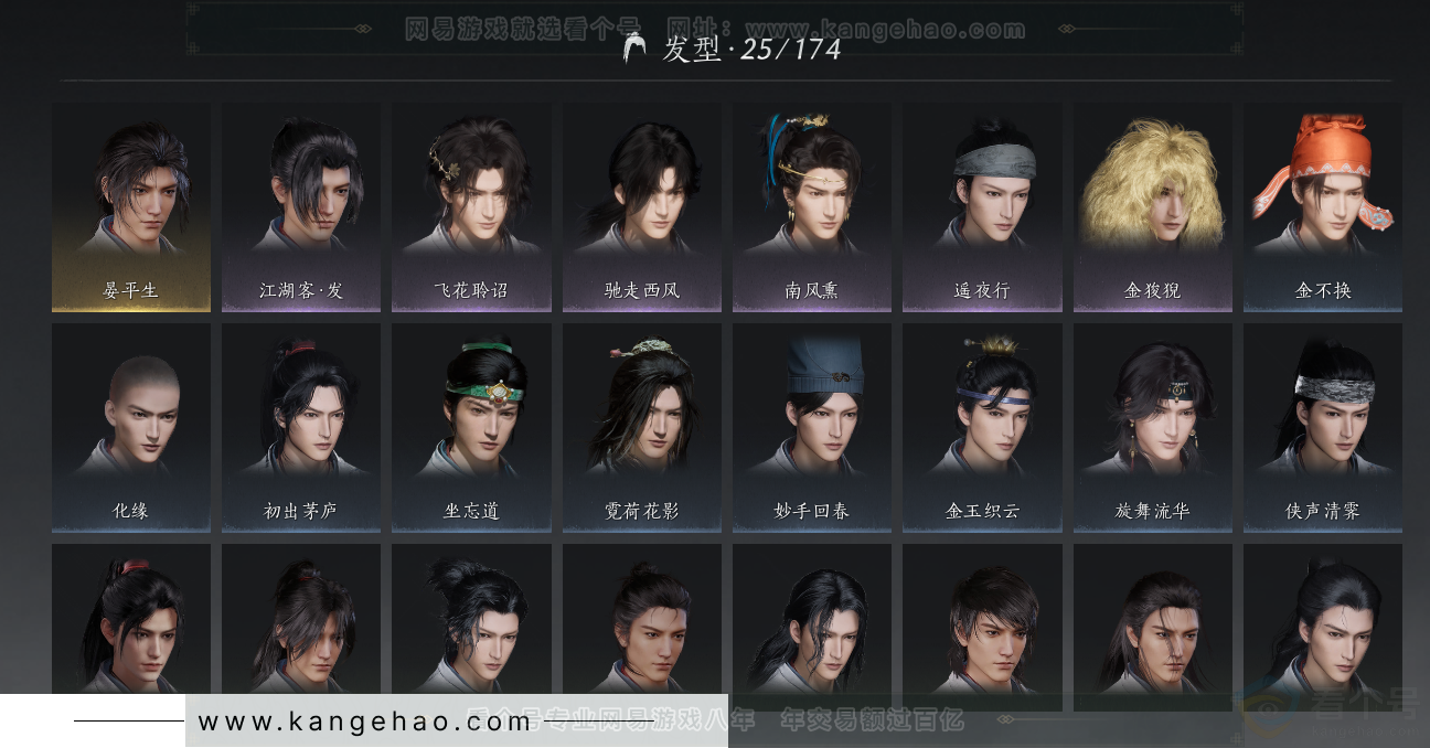 YYS34189燕云十六声账号详情图16