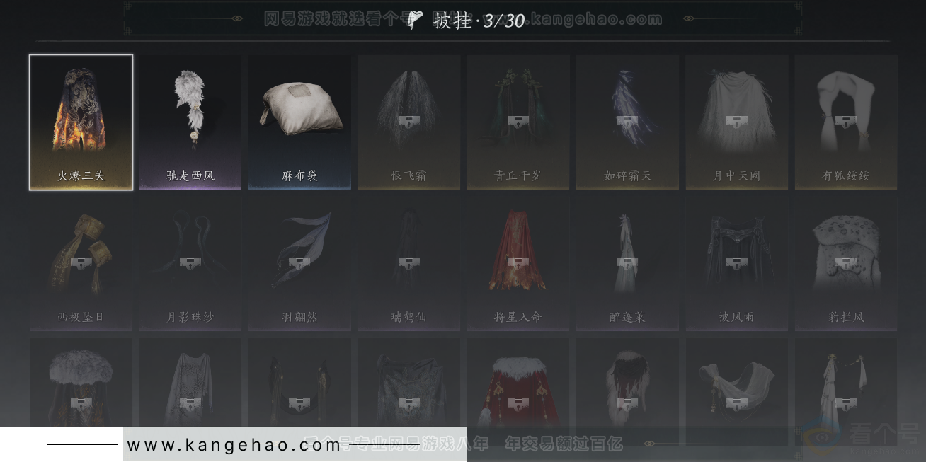 YYS34189燕云十六声账号详情图20