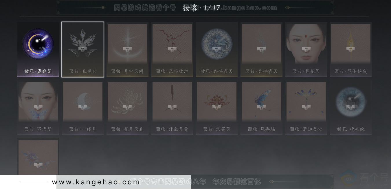 YYS34189燕云十六声账号详情图22