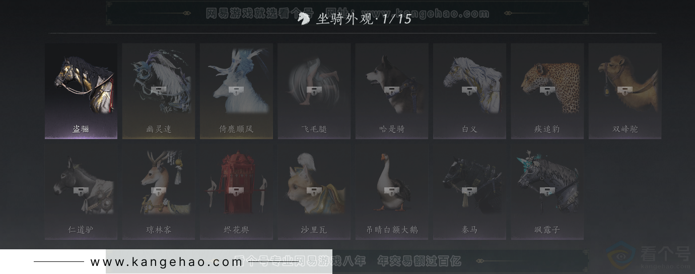 YYS34189燕云十六声账号详情图21