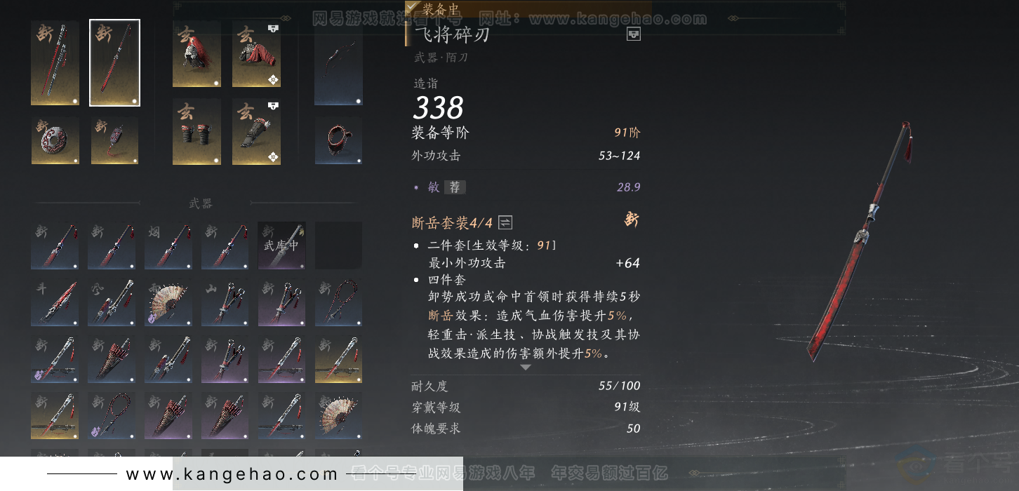 YYS34189燕云十六声账号详情图24