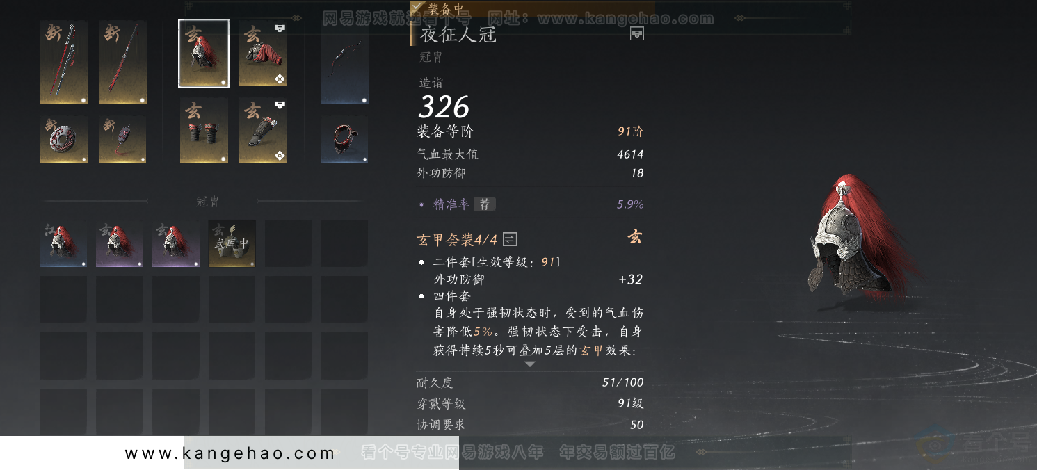 YYS34189燕云十六声账号详情图25