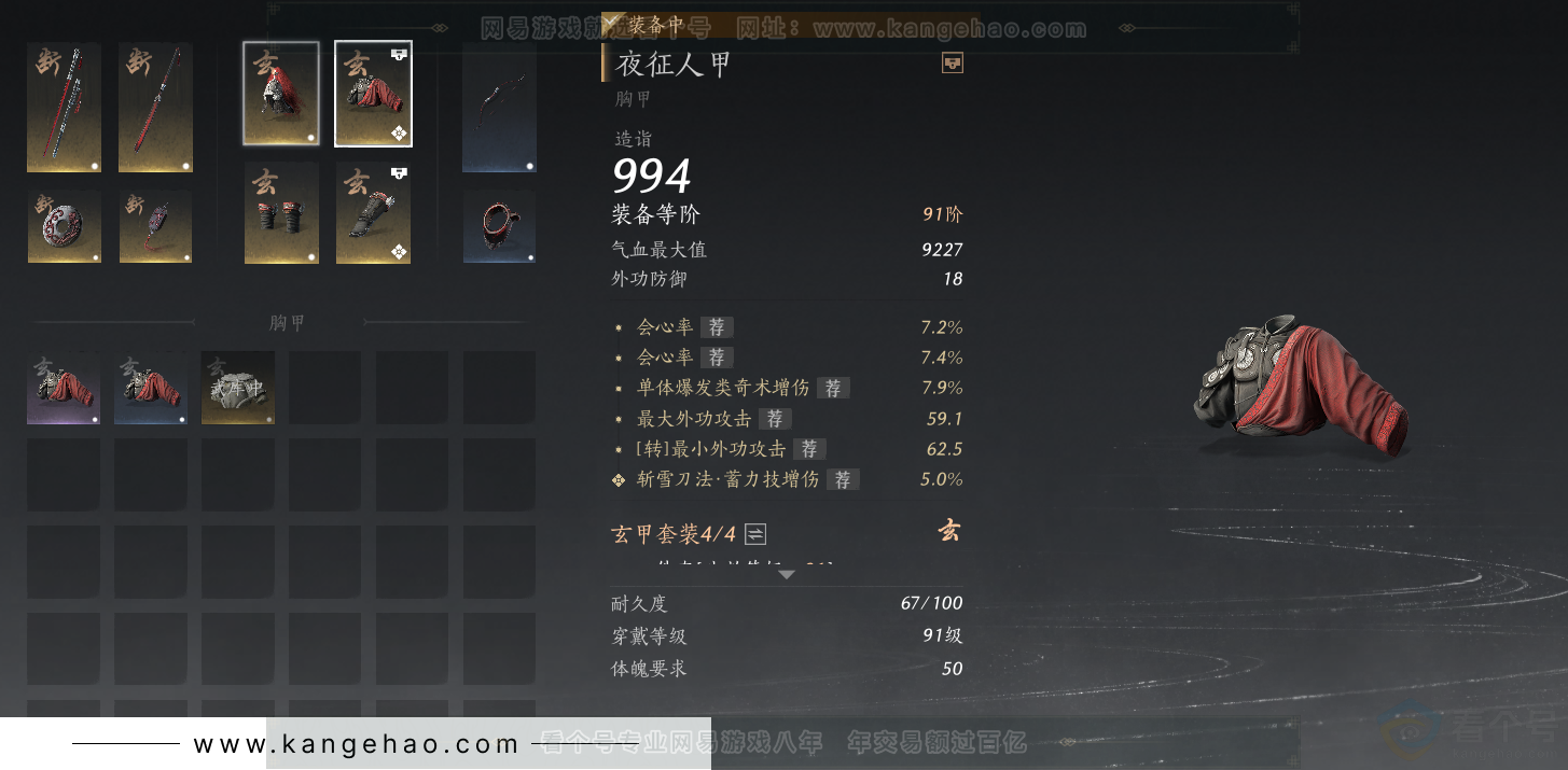 YYS34189燕云十六声账号详情图26