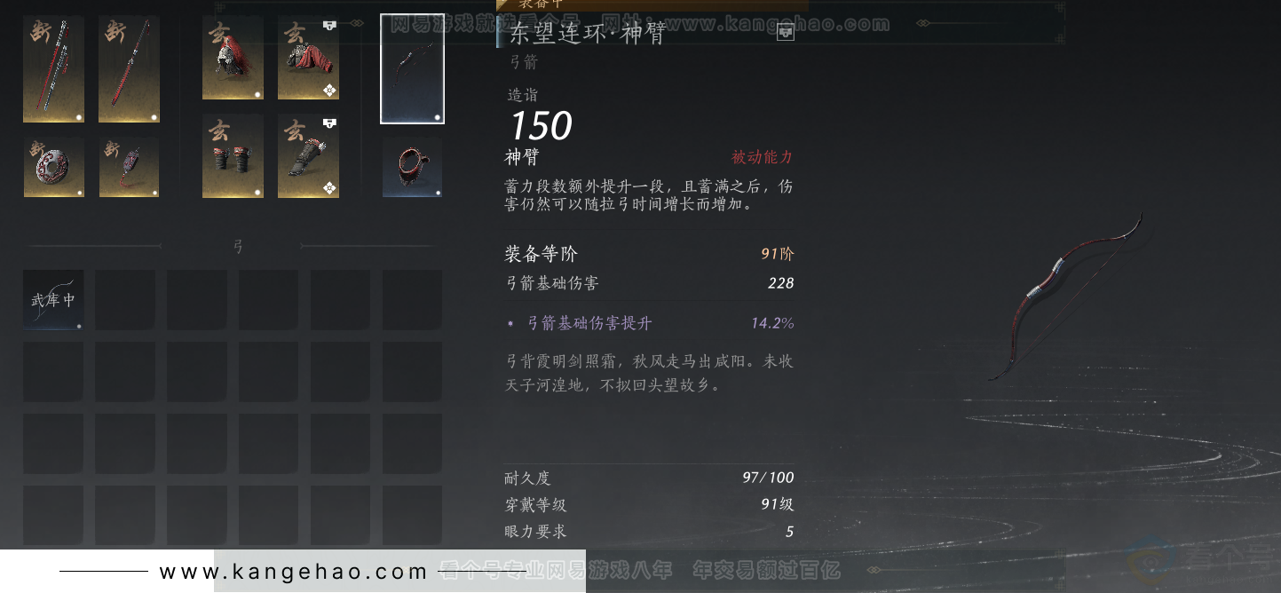 YYS34189燕云十六声账号详情图27