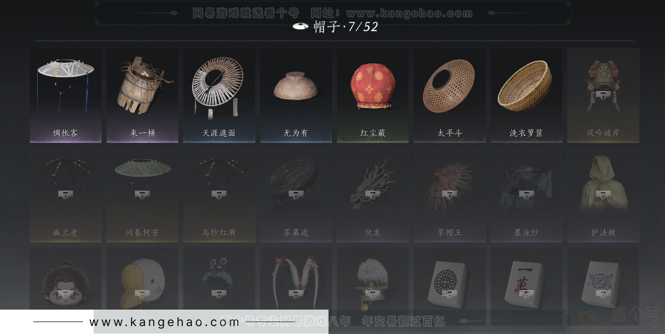 YYS34189燕云十六声账号详情图19