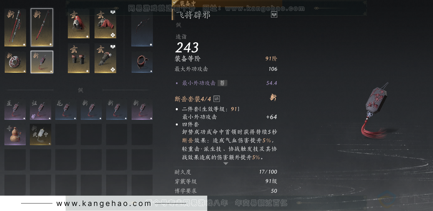 YYS34189燕云十六声账号详情图29