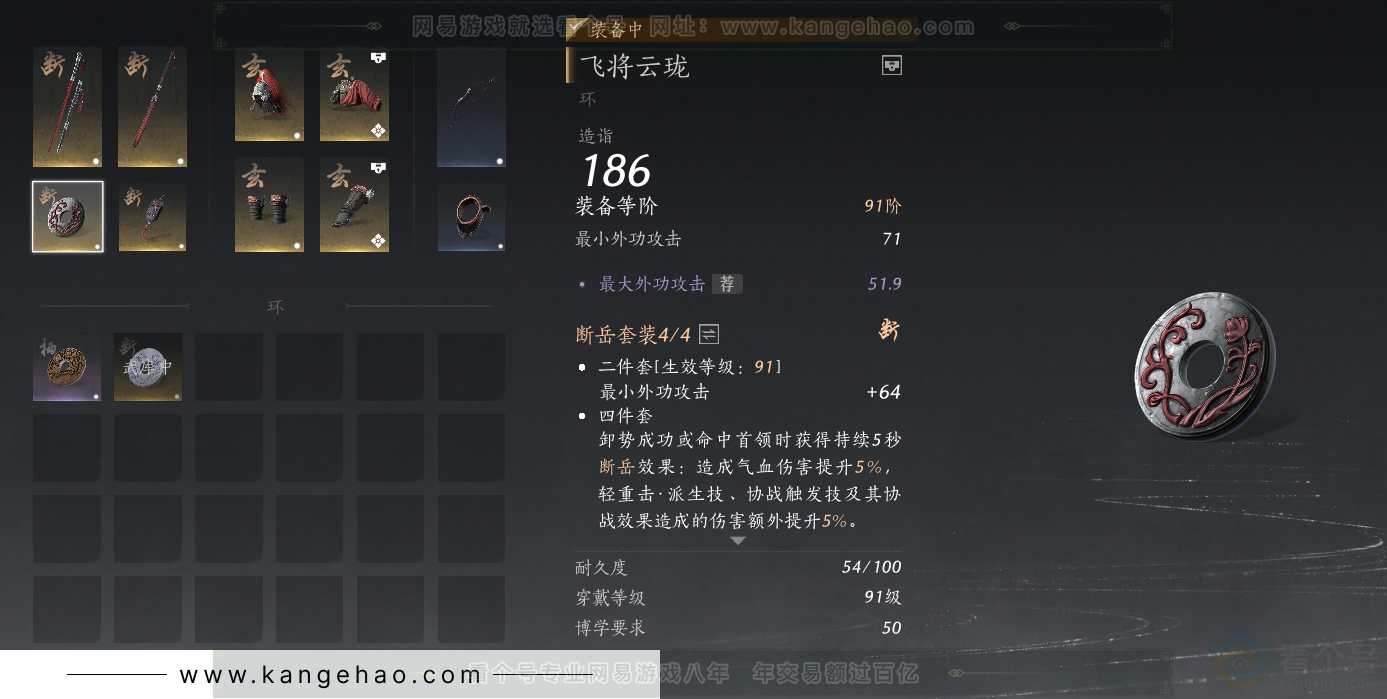 YYS34189燕云十六声账号详情图28