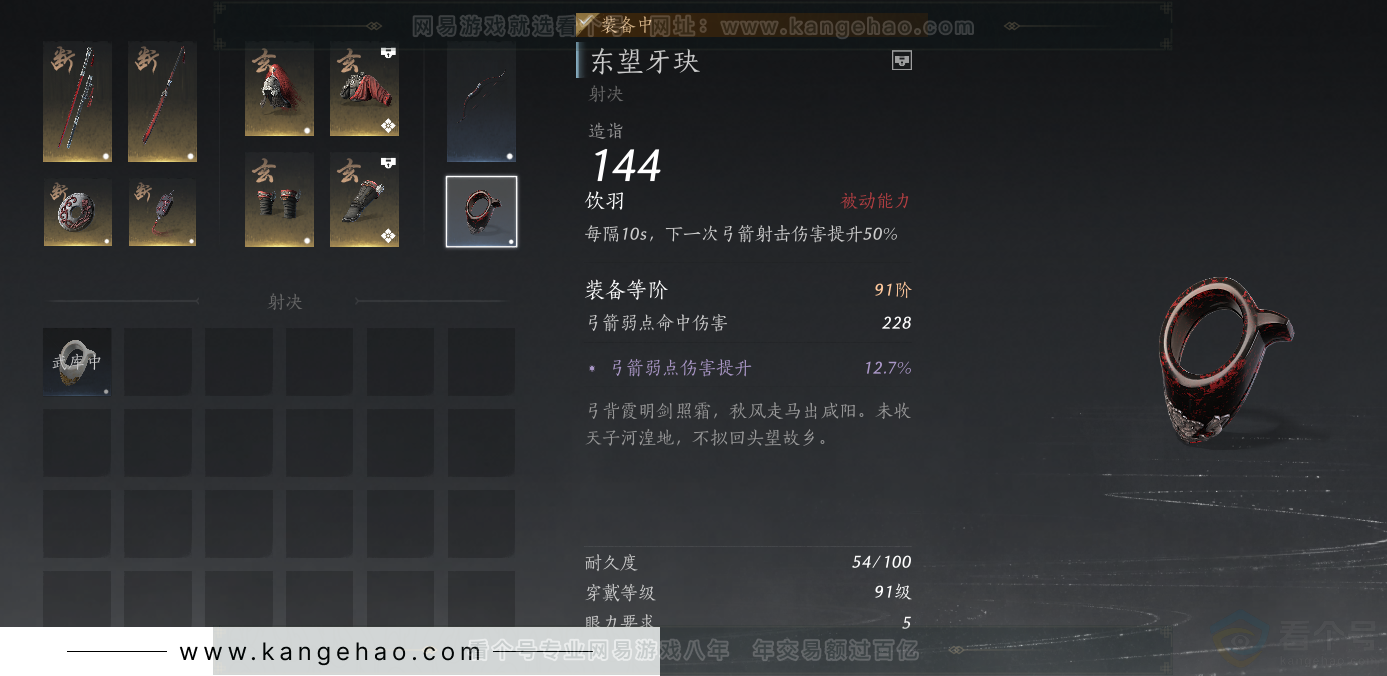 YYS34189燕云十六声账号详情图32