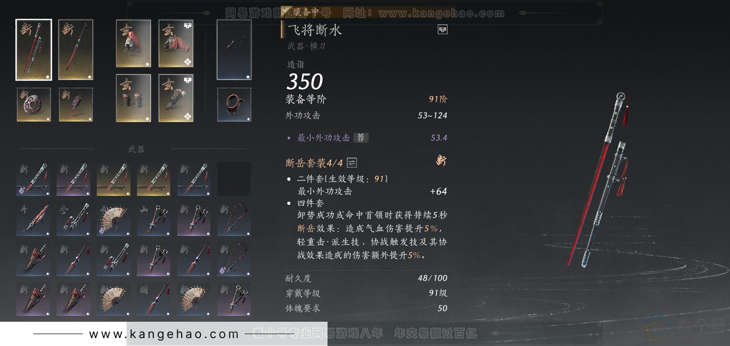 YYS34189燕云十六声账号详情图23