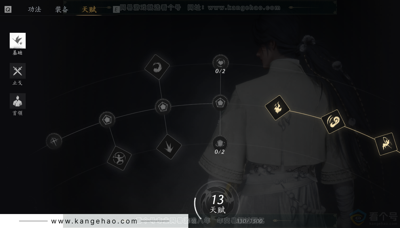 YYS34189燕云十六声账号详情图33