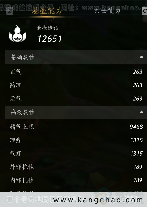 YYS34189燕云十六声账号详情图38