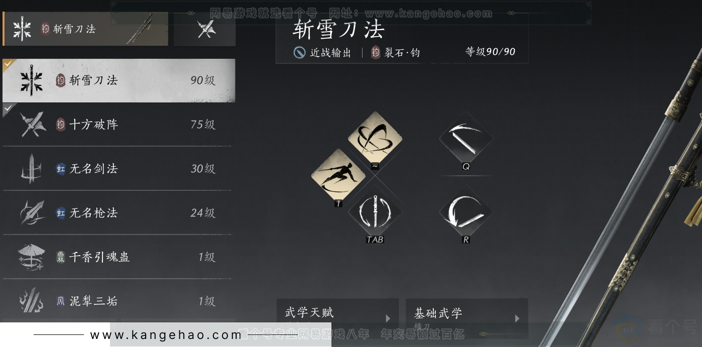 YYS34189燕云十六声账号详情图34