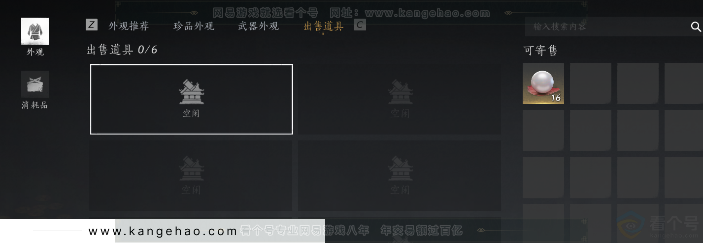 YYS34189燕云十六声账号详情图35