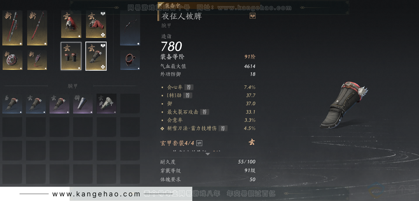 YYS34189燕云十六声账号详情图31