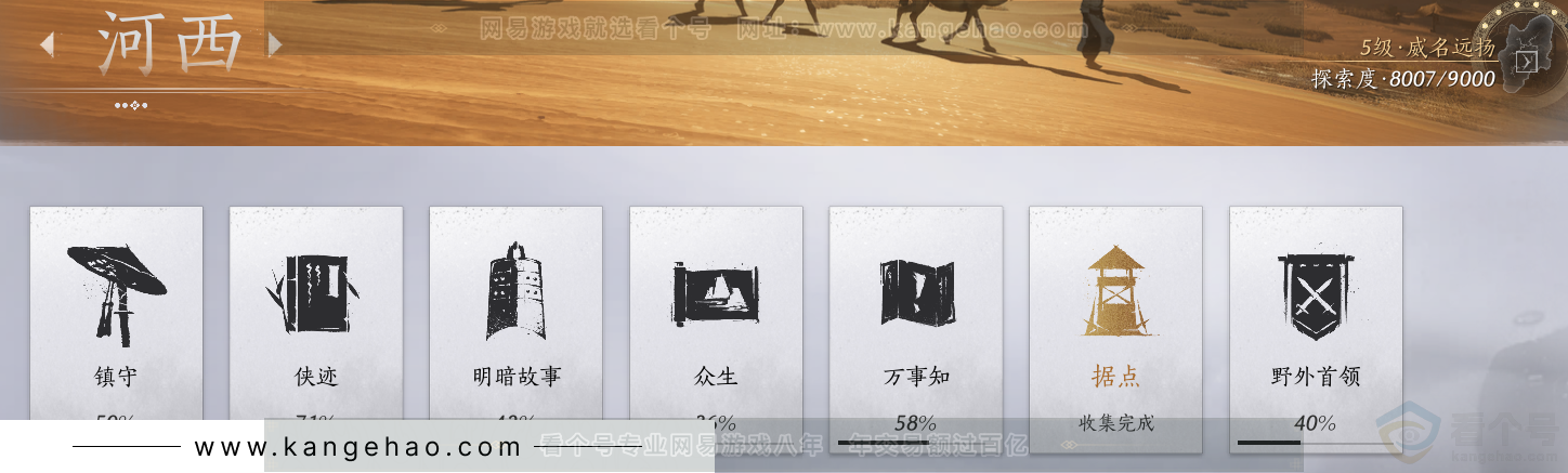 YYS34189燕云十六声账号详情图45