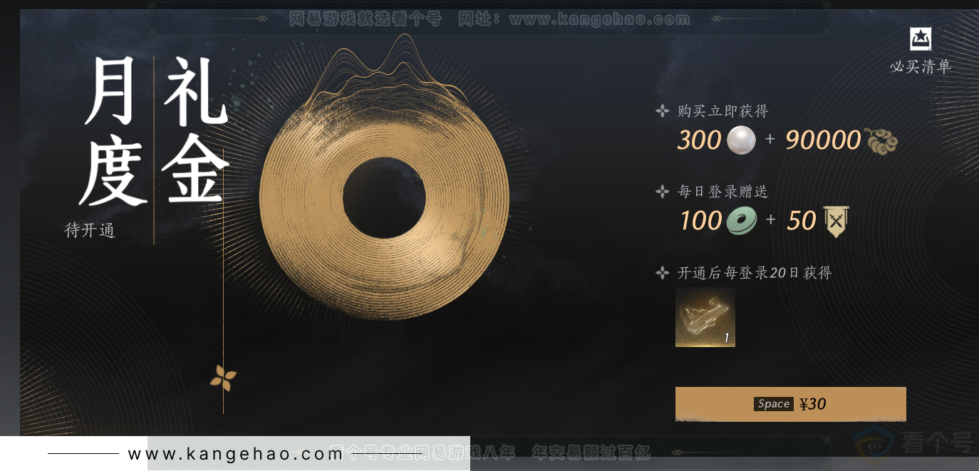 YYS34189燕云十六声账号详情图40