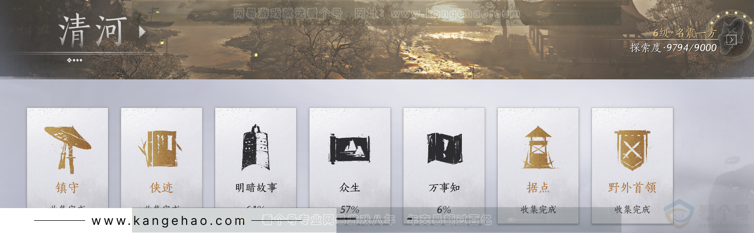 YYS34189燕云十六声账号详情图43