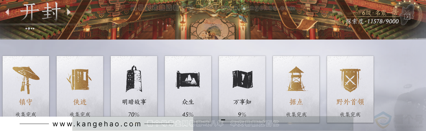 YYS34189燕云十六声账号详情图44