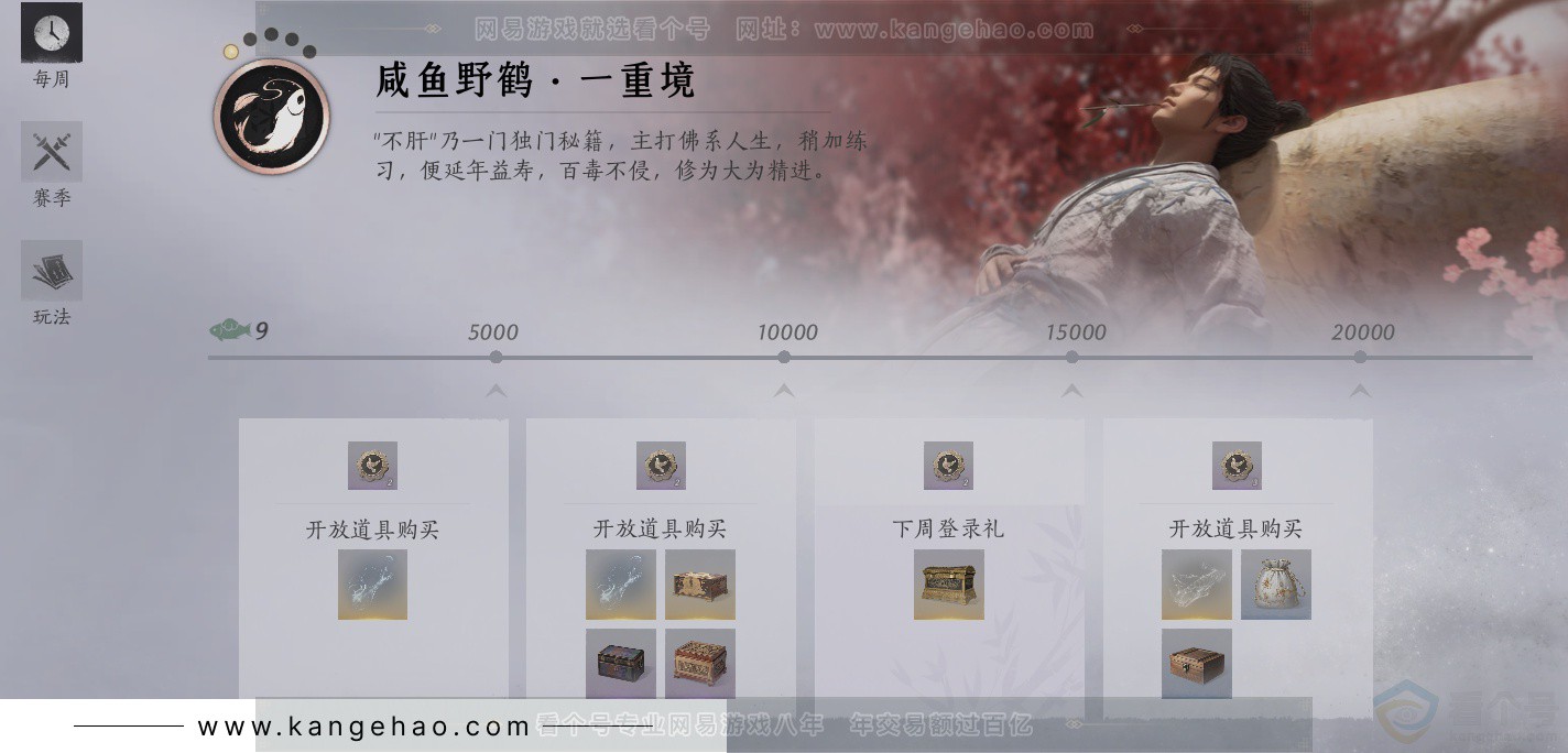 YYS34189燕云十六声账号详情图41