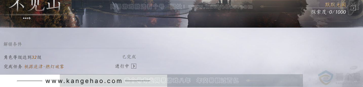 YYS34189燕云十六声账号详情图46