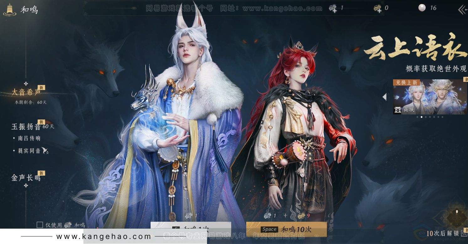 YYS34189燕云十六声账号详情图42