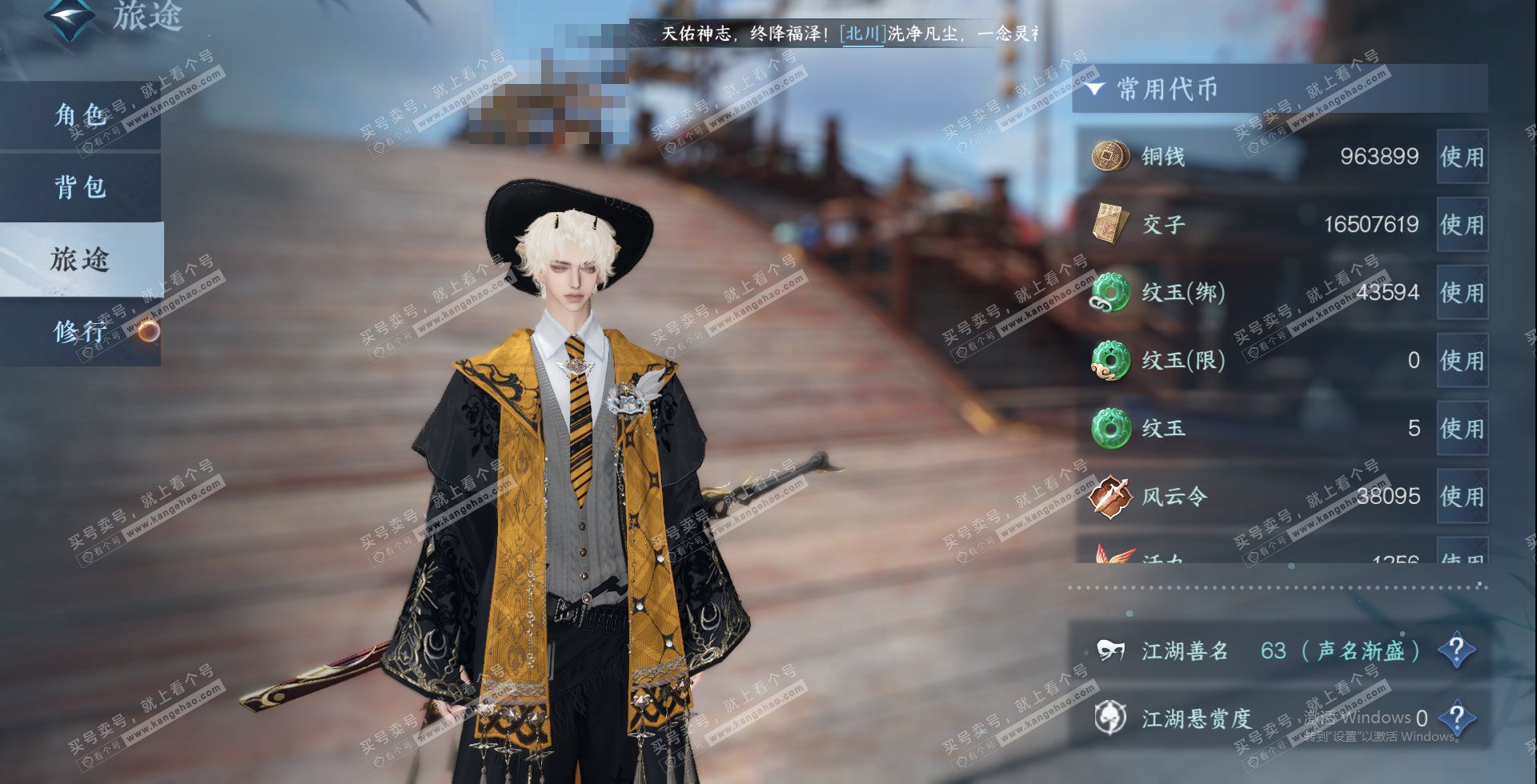 NSH326318逆水寒手游账号详情图15 NSH326318逆水寒手游账号详情图15