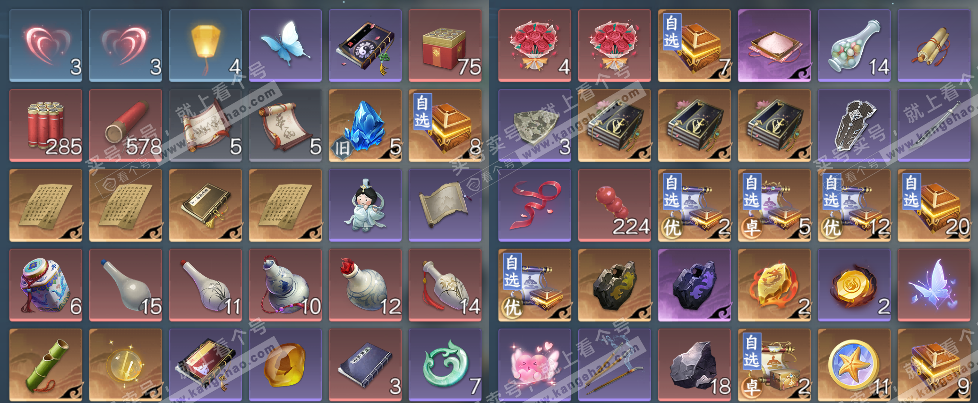 NSH326318逆水寒手游账号详情图14 NSH326318逆水寒手游账号详情图14