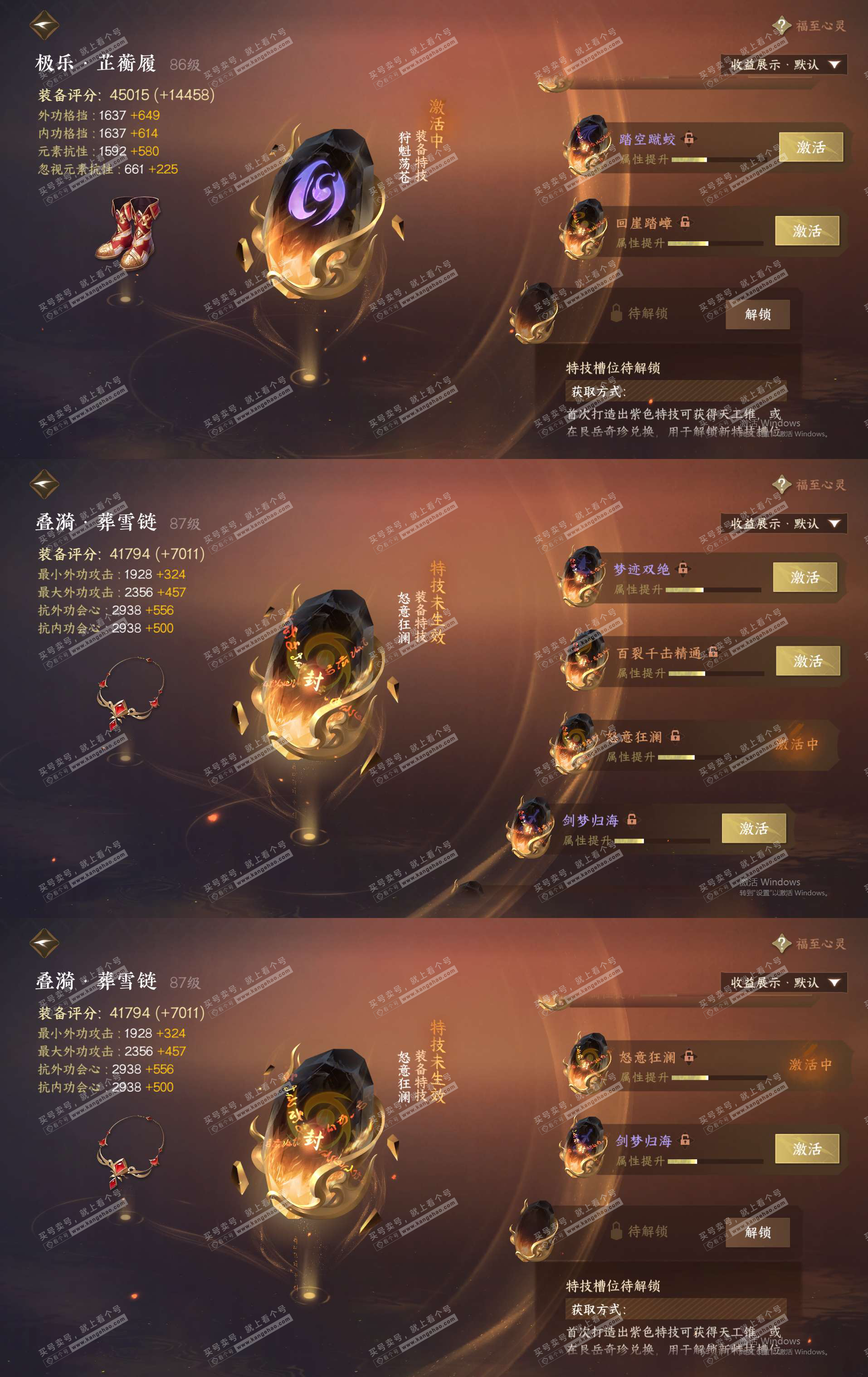 NSH326318逆水寒手游账号详情图23 NSH326318逆水寒手游账号详情图23