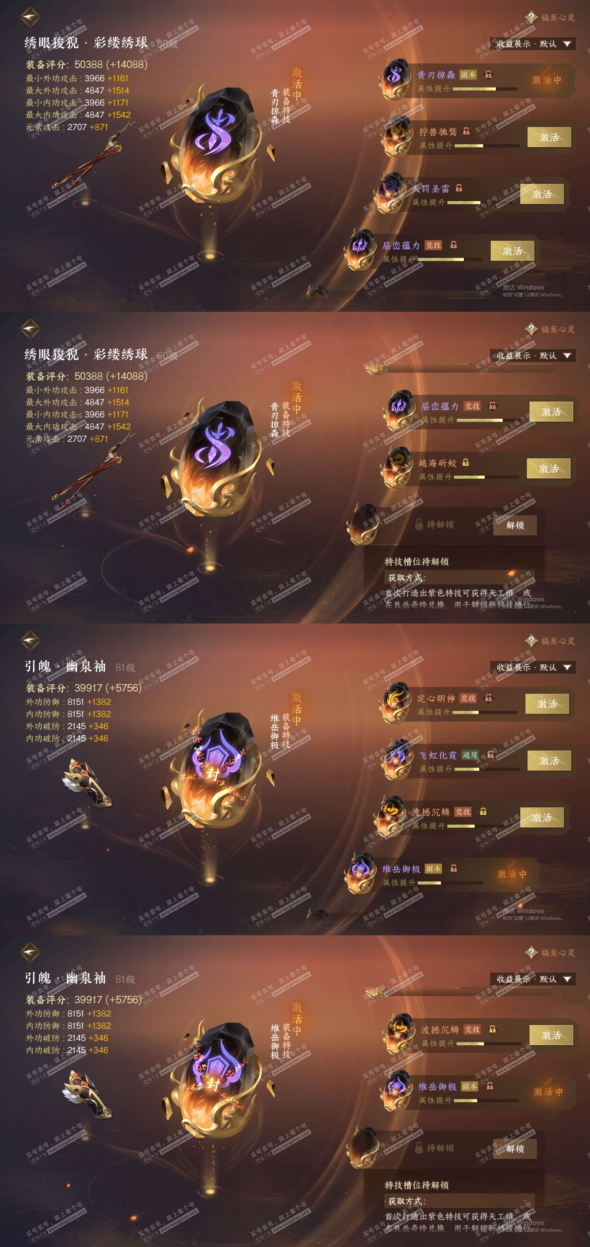 NSH326318逆水寒手游账号详情图21 NSH326318逆水寒手游账号详情图21