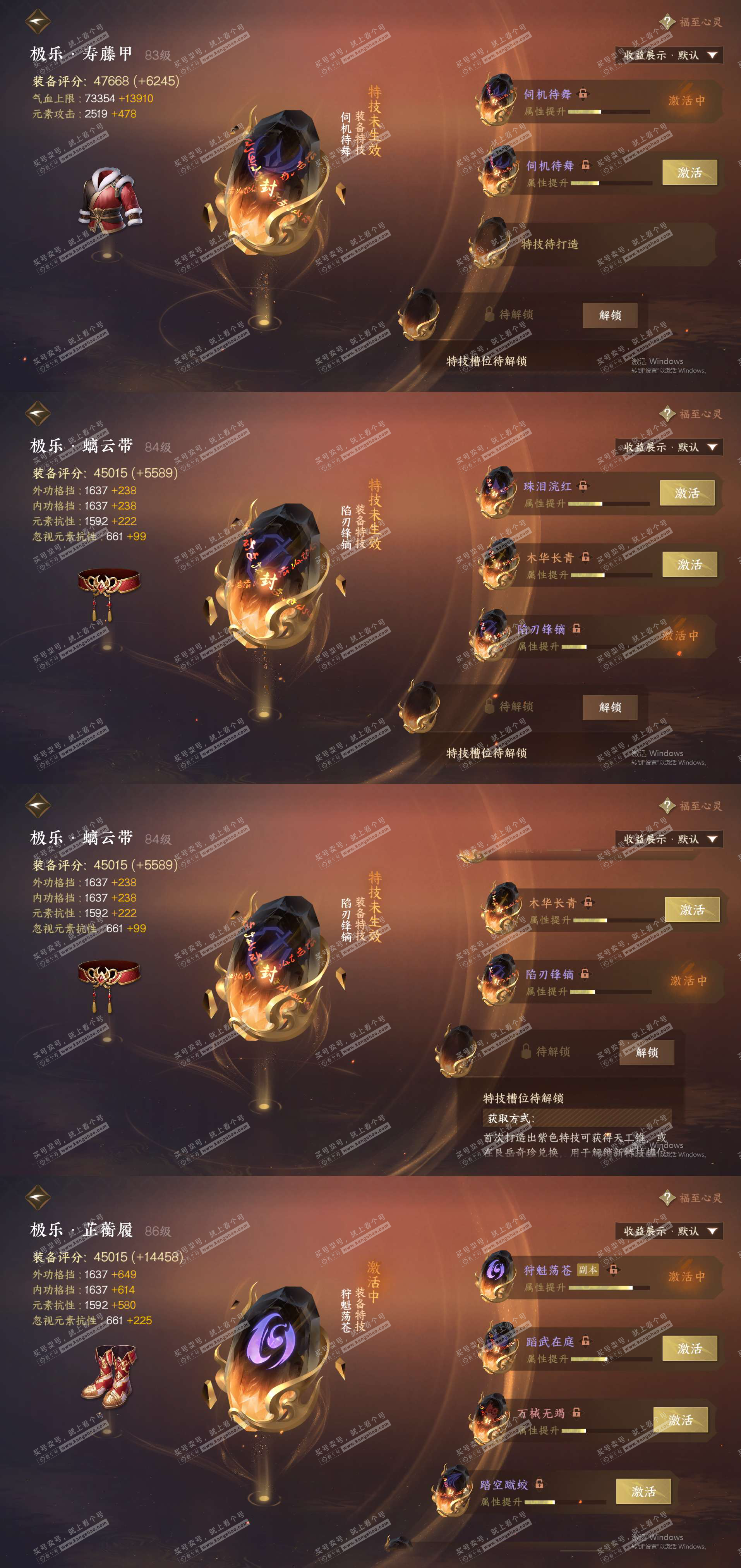 NSH326318逆水寒手游账号详情图22 NSH326318逆水寒手游账号详情图22